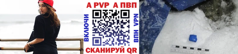 Alpha-PVP кристаллы  где можно купить   kraken tor  Воскресенск 