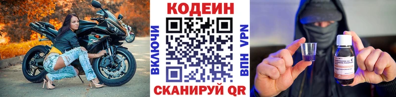 купить наркоту  Воскресенск  Codein Purple Drank 