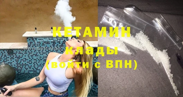 МДМА Бронницы