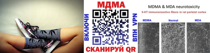 MDMA кристаллы  купить  цена  Воскресенск 