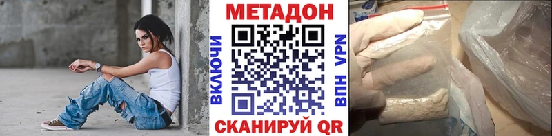 МЕТАДОН мёд  Воскресенск 