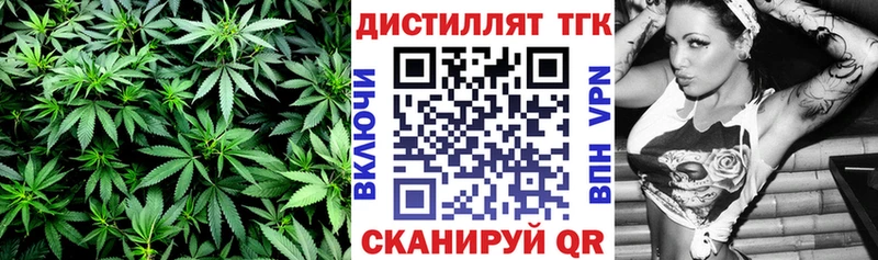 Дистиллят ТГК жижа Воскресенск